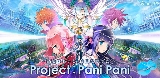 ץοProjectPani Paniפϲϡ̤ǤPV1Ƥ