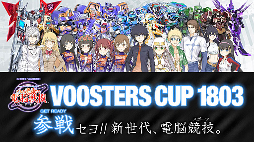 ֤ȤѤǾﵡVOOSTERS CUP 1803η辡郎331˳