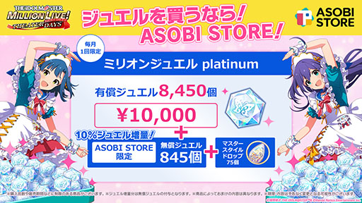 ֥ߥꥷפΥߥꥪ󥸥奨ǽWEB STOREХʥECASOBI STOREץ