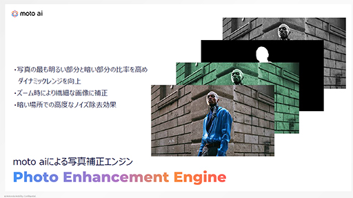 画像ギャラリー No.006のサムネイル画像 / AIで写真撮影機能を強化したミドルレンジスマホ「motorola edge 60 pro」が7月4日に国内発売