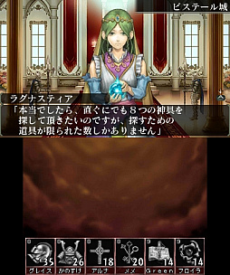 画像ギャラリー No.003のサムネイル画像 / 3DS版「エルミナージュII 〜双生の女神と運命の大地〜」がダウンロード向けタイトルとして,2017年3月22日に発売決定