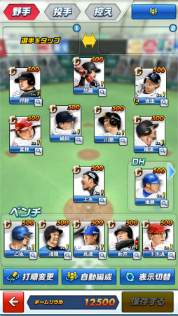 画像ギャラリー No.014のサムネイル画像 / リアルタイムで全国対戦!コロプラの新作アプリ「プロ野球バーサス」発表会の模様&インプレッションをお届け