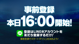 画像ギャラリー No.015のサムネイル画像 / リアルタイムで全国対戦!コロプラの新作アプリ「プロ野球バーサス」発表会の模様&インプレッションをお届け