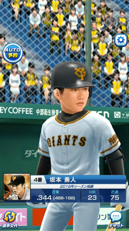 画像ギャラリー No.019のサムネイル画像 / リアルタイムで全国対戦!コロプラの新作アプリ「プロ野球バーサス」発表会の模様&インプレッションをお届け