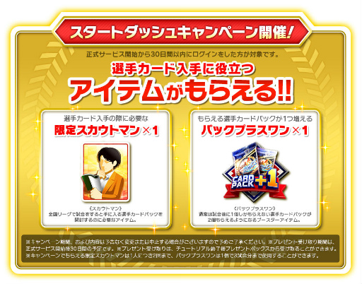 ���������꡼ No.002�Υ���ͥ������ / �֥ץ����С������פˤƥ������ȥ��å��奭���ڡ��󤬼»ܷ���