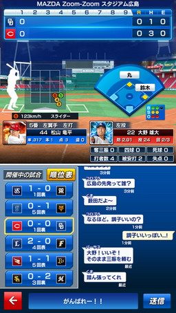 画像ギャラリー No.009のサムネイル画像 / 「プロ野球バーサス」で今年度シーズンが開幕。稲村亜美さんとのコラボも