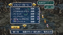 画像ギャラリー No.004のサムネイル画像 / スーパーファミコン版の発売30周年を記念してスマホ版「ロマンシング サガ3」が72%オフに。11月24日までセールを開催
