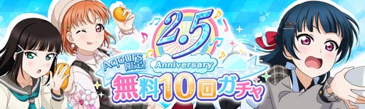 ֥֥饤֡סȥ 2.5 Anniversaryǰڡɤ 3264:00鳫