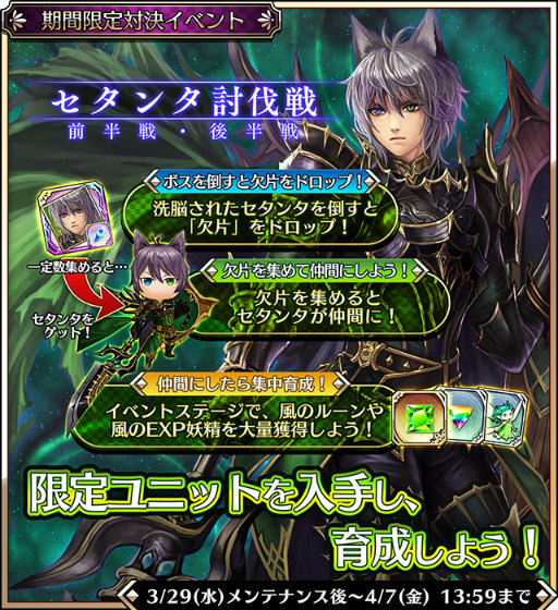 画像ギャラリー No.002のサムネイル画像 / シューティングRPG「シャドウストーン」にてセタンタ討伐戦が実施