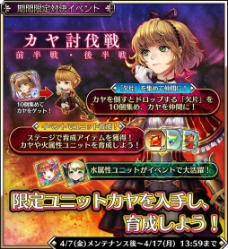 画像ギャラリー No.006のサムネイル画像 / 「シャドウストーン」ユーザー数5万人突破を記念したキャンペーン