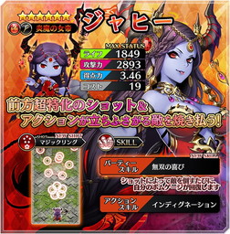 画像ギャラリー No.003のサムネイル画像 / 「シャドウストーン」,ジャヒーを演じる小松未可子さんのサイン色紙が当たるキャンペーンを実施