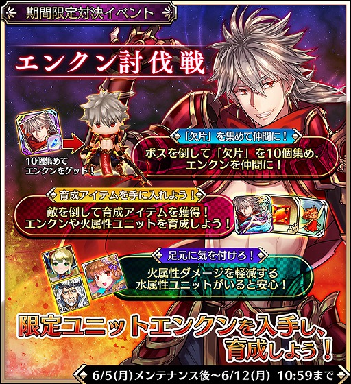 画像ギャラリー No.005のサムネイル画像 / 「シャドウストーン」,★5「流浪の無法者エンクン」を入手できる期間限定イベントが開催