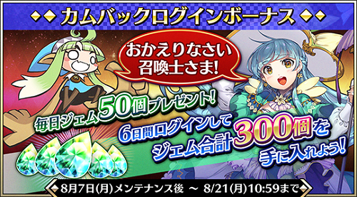 画像ギャラリー No.005のサムネイル画像 / 「シャドウストーン」に3人の新ユニットが登場。カムバックログインボーナスも