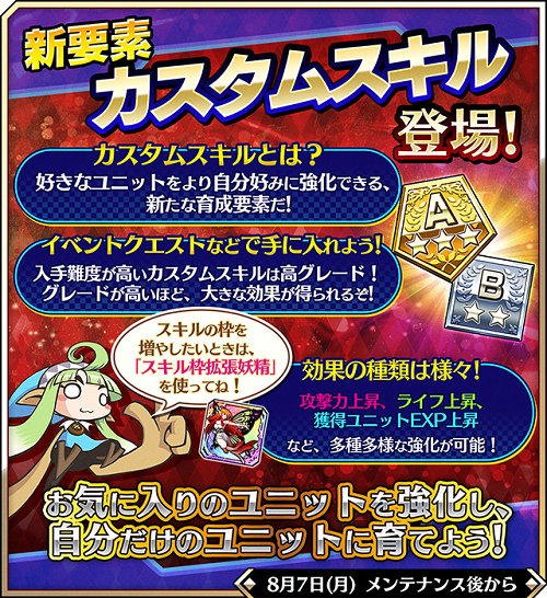 画像ギャラリー No.006のサムネイル画像 / 「シャドウストーン」に3人の新ユニットが登場。カムバックログインボーナスも