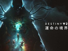 Destiny 2̿ζס֥ץ顼סޡѹӥɺʤɤˤĤƳȯԤ⤹饤ۿ»