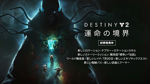 ꡼ No.014Υͥ / Destiny 2׺ǿĥƥġֱ̿ζ꡼6ͥǻäǤǿ쥤ɡֱʹκפ720˼