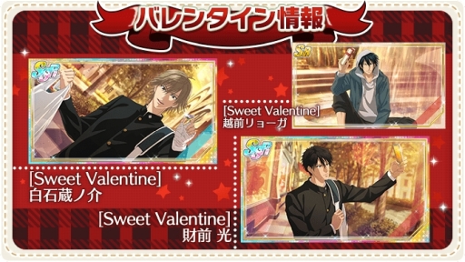 ֿƥ˥β RisingBeatפǥХ󥿥󥤥٥ȡSo Sweet Valentineפ21鳫š