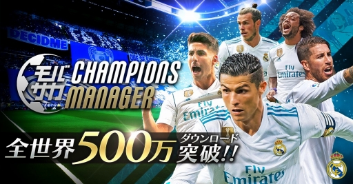 ֥Х CHAMPIONS MANAGERס߷500DL˵ǰڡ󤬳