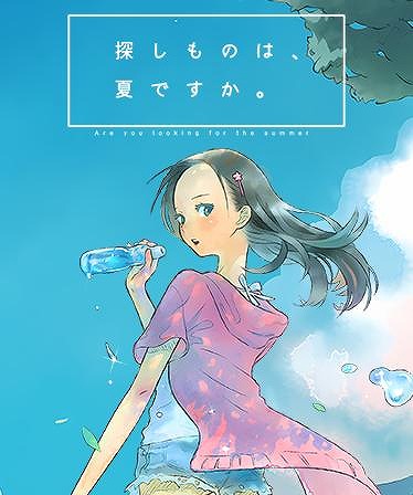 ���������꡼ No.008�Υ���ͥ������ / �ְ��˹Ԥ��ޤ��礦�¤��ޤ��礦�����ޤ��礦�פ�֥쥤���󥰥롼�ספ�Ⱦ�ۤˡ����ॳ��Steam�Ρ�Visual Novel Fest 2025�פ˻���