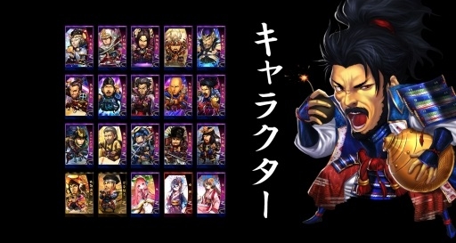 画像ギャラリー No.002のサムネイル画像 / 「THE SHOGUN 〜武将戦乱〜」武将育成,領地拡大,同盟の3つのゲームシステム情報が公開に。サービス開始前キャンペーンも開催中