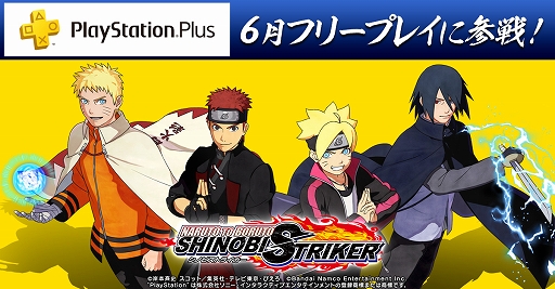 #001Υͥ/NARUTO TO BORUTO Υӥȥ饤פ6PS Plus ե꡼ץ쥤о졣DLC29ơȤϥޥϻƻˡɤۿ