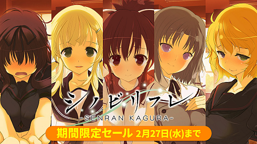 ֥Υӥե -SENRAN KAGURA-ס饯ʤɤδָꥻ뤬