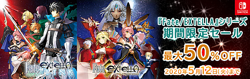 SwitchǡFate/EXTELLAפȡFate/EXTELLA LINKפΥԤɲDLC50󥪥դˤʤָꥻ뤬