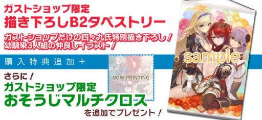 ���������꡼ No.001�Υ���ͥ������ / Nintendo Switch�ǡ֤��Τʤ�����2�פ�ͽ����դ������ȥ���åפǥ�������