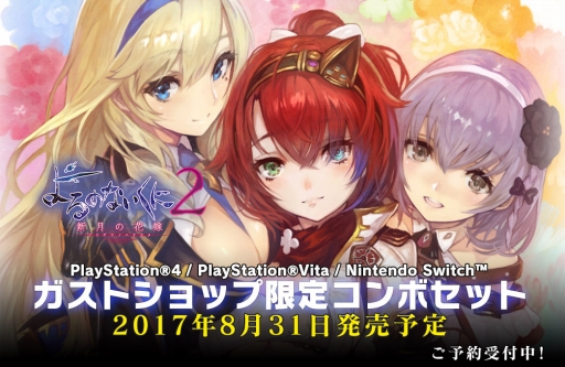 ���������꡼ No.004�Υ���ͥ������ / Nintendo Switch�ǡ֤��Τʤ�����2�פ�ͽ����դ������ȥ���åפǥ�������