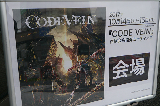 ���������꡼ No.001�Υ���ͥ������ / ��CODE VEIN�פ��θ������ȯ�ߡ��ƥ��󥰤����š���ȯ�ؤΰ���Ū�ʥ����ȤǴ��Ԥ�����˹�ޤä�