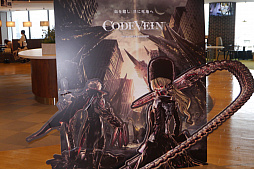 ���������꡼ No.002�Υ���ͥ������ / ��CODE VEIN�פ��θ������ȯ�ߡ��ƥ��󥰤����š���ȯ�ؤΰ���Ū�ʥ����ȤǴ��Ԥ�����˹�ޤä�