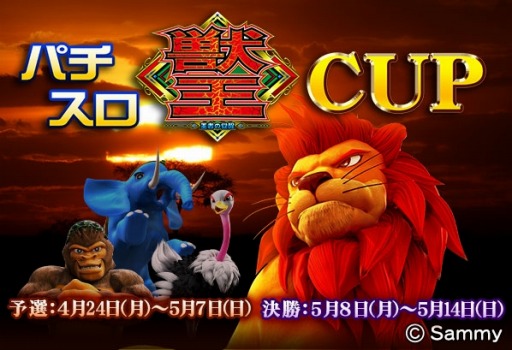 ���������꡼ No.008�Υ���ͥ������ / �֥���NET��� MJ Arcade�פ�4��25���˲�Ư���ϡ�8̾�Υץ��ˤ���ж�ư������