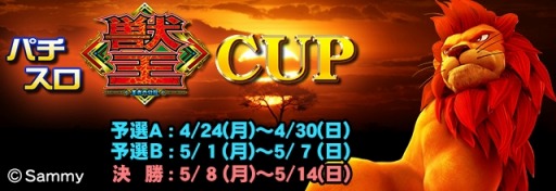 ���������꡼ No.009�Υ���ͥ������ / �֥���NET��� MJ Arcade�פ�4��25���˲�Ư���ϡ�8̾�Υץ��ˤ���ж�ư������