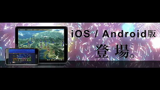 ���������꡼ No.002�Υ���ͥ������ / ��TGS 2017�ϡֿ�Ĺ����˾����֡פ�iOS�ǡ�Android�Ǥ�ȯɽ��PC�ǤȤΥ����֥ǡ�����ͭ��