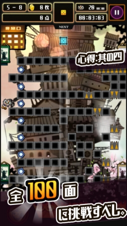 忍ぱず 〜戦国からくり絵巻〜