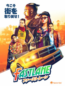 FASTLANE - ΥХåȥ졼 -