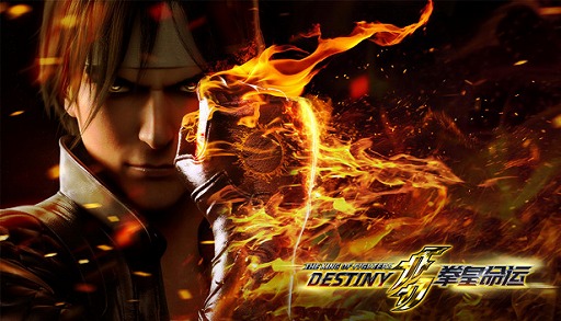 3D˥᡼THE KING OF FIGHTERS: DESTINYס6äۿ