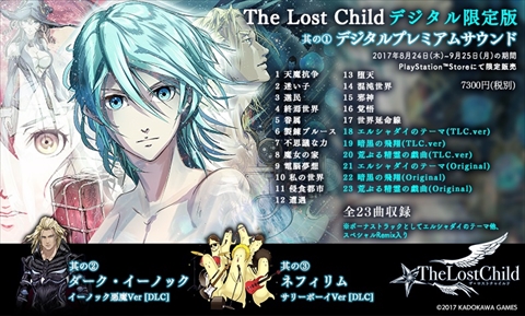 The Lost Childס23ʤΥɥȥå°ǥǤꡣ825鳫ŤThe Lost ChildŸפξ