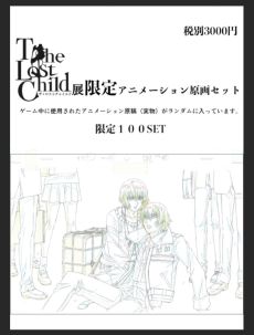 The Lost ChildפΥ᡼ʤ򲻳ڥ˥åȡ&#216;Gaugeפ825鳫ŤθŸǤ̤ʥǥ⤬о