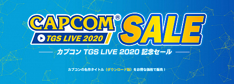 #003Υͥ/֥ץ TGS LIVE 2020׵ǰΥ饤ʥåפDLǡ֥ɥ饴󥺥ɥޡꥺפ51󥪥դо