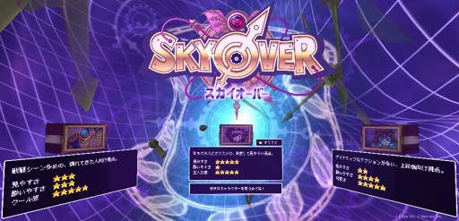 SKYOVERסTGS2017ˤƥ臘VR˥᡼Ÿ