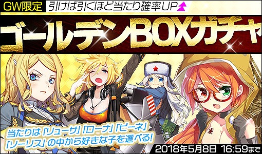 ���������꡼ No.002�Υ���ͥ������ / �ֿ����Υ��ȥ᥮�����ס�GW���٥�Ȥˡ�ĶBOSS��å���פʤ�3�ĤΥ��٥�Ȥ��ɲ�