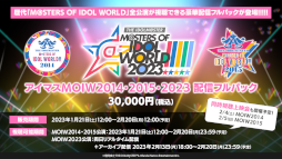 THE IDOLM@STER M@STERS OF IDOL WORLD!!!!! 2023211122ɡˤƳ