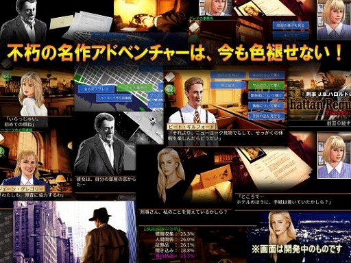 画像ギャラリー No.002のサムネイル画像 / 「マンハッタン・レクイエム」,iOS/Android版が2017年6月下旬に配信