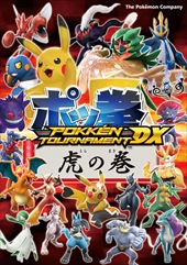 Nintendo Switch֥ݥ÷ POKK&#201;N TOURNAMENT DXפ922ȯ䡣ѥ饯ɲäʤɡWii UǤѥå