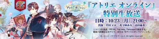 ���������꡼ No.001�Υ���ͥ������ / �֥��ȥꥨ ����饤��פ����������Ȥ�10��23������������������»�ͽ��