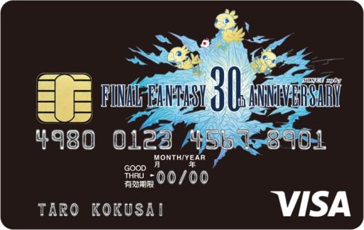  No.001Υͥ / FINAL FANTASY VISA ɡפо졣2018ǯ330ޤǤθȯ