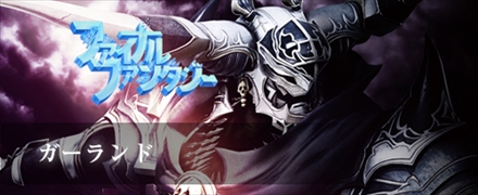 ���������꡼ No.002�Υ���ͥ������ / PS4��DISSIDIA FINAL FANTASY NT�פΥ����ץ�¥ƥ��Ȥ��ɲó��š�1��13��/14����18��00��23��00�˥ץ쥤����ǽ