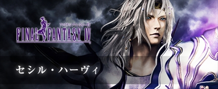 ���������꡼ No.004�Υ���ͥ������ / PS4��DISSIDIA FINAL FANTASY NT�פΥ����ץ�¥ƥ��Ȥ��ɲó��š�1��13��/14����18��00��23��00�˥ץ쥤����ǽ