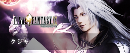 ���������꡼ No.017�Υ���ͥ������ / PS4��DISSIDIA FINAL FANTASY NT�פΥ����ץ�¥ƥ��Ȥ��ɲó��š�1��13��/14����18��00��23��00�˥ץ쥤����ǽ
